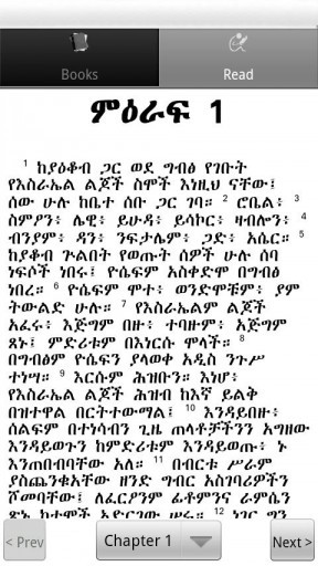 Amharic Bible Quotes. QuotesGram