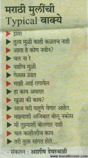 funny marathi quotes you have answers for such questions 21
