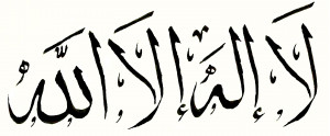 La ilaha Illa Allah Calligraphy by ferassm