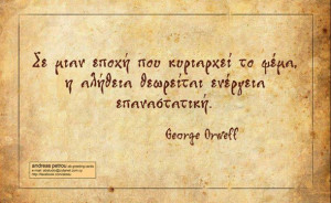File Name : greek-quotes-lies-people-reality-Favim.com-1151307.jpg ...