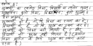 Meaning of Shloka 6: