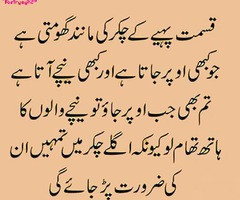 Nice Quotes About Life In Urdu ~ beautiful islamic quotes images