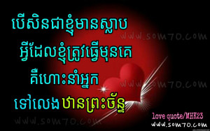 Love Quote Mhk Khmer