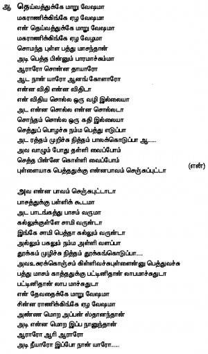 Tamil Song Lyrics Sivakasi Gif