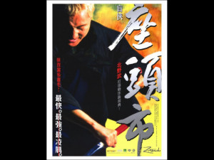 Zatoichi Chinese Movie Poster 2003