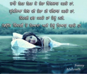 Sad Love Quotes In Punjabi: Love Quotes In Punjabi With Images ...
