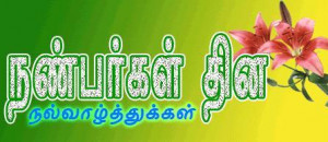 Importance of friendship in human life and Friendship quotes