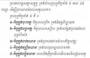 Media Morodok Khmer...