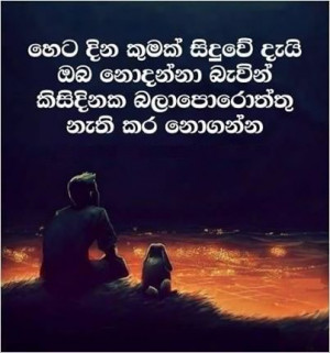 Sinhala Nisadas For Life