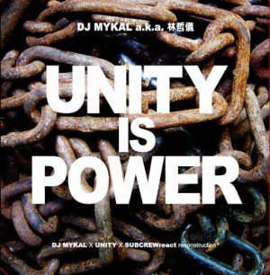 The Power Unity Front Cover
