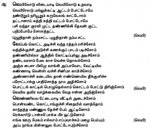 lyrics tamil kadhal tamil song lyrics sullan cinema film movie songs