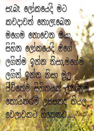 Sinhala sad love nisadas - nisadas broken love