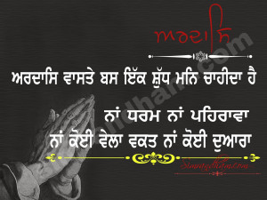 Love Quotes For Him Punjabi