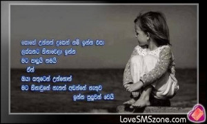 Love quotes girlfriend sinhala