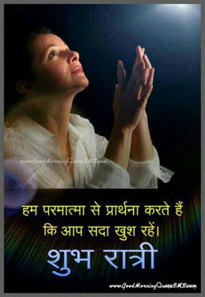 Shubh Ratri Wishes Images - Good Night Hindi Messages, Quotes, SMS ...