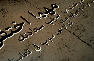 arabic quotes life
