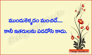 Telugu_Quotes_Decent+Quotes_Lovely_Quotes_6.jpg