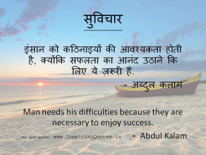 Related to Abdul Kalam Thoughts wallpapers images pictures (4)