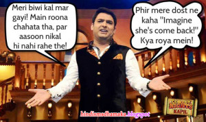 Funny Kapil Sharma Jokes in Hindi