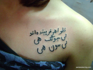 Persian Tattoo