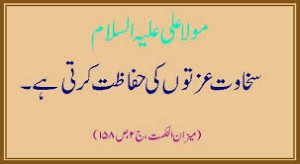 maula-ali-alayhis-salam-hazrat-ali-quotes-Urdu-Shayri.jpg