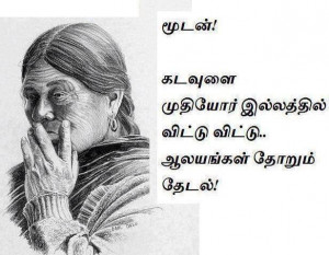 File Name : Superb++best+Tamil+Line+collection+1.jpg Resolution : 616 ...