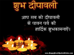 Diwali SMS in Hindi – Best Diwali Wishes in Hindi, Happy Diwali ...