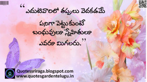 Best-Telugu-Quotes-Good-Reads-Inspirational-Quotes-images-pictures ...
