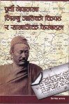 Book Title: Purbi Nepalma Limbu Jatiko Kipat ra Samajik Pherbadal