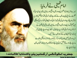 imam khomeini by MahiraBatool
