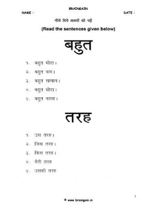 Worksheet of Hindi Three Letter Sight Word Phrases(15)