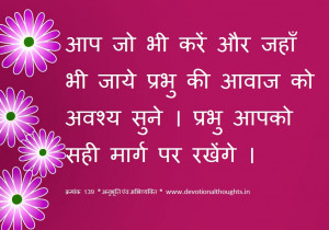 God Quotes in Hindi