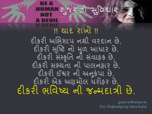 Related to Jeevan Anjali Thajo - Gujarati Prayer Lyrics - Gujarati