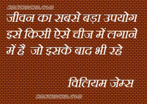 Hindi Quotes On Life