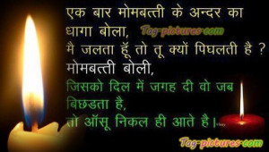 Beautiful Quotes In Hindi On Love