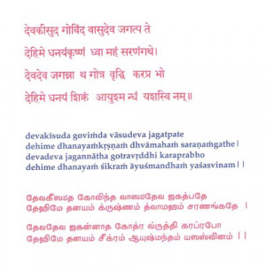 Sanskrit Sloka