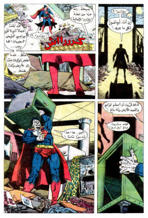 Superman423-05.jpg Images