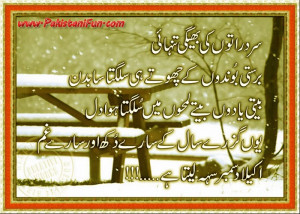 Poetry in Urdu,december poetry in urdu sms,december sad poetry urdu ...