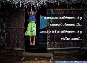Happy Life Tamil Quotes