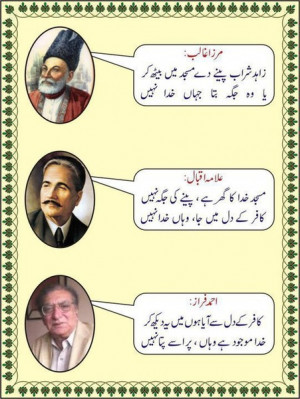 Allama iqbal, Mirza Ghalib and Faraz ahmed