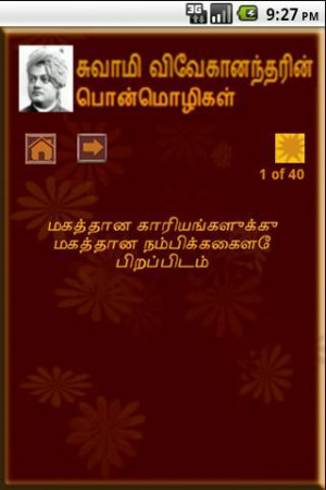 Swami Vivekananda-Tamil Quotes Screenshot 2