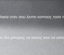 greek-greek-quotes-love-love-you-585353.jpg