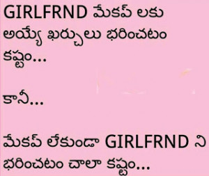 Romantic Funny Jokes Telugu