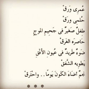 arabic, عربي, arabic quotes, اقتباس