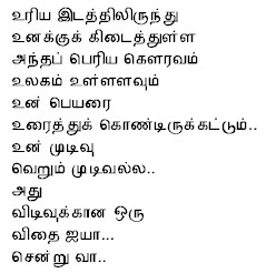Mothers Day Poems In Tamil The tamil congress' youth