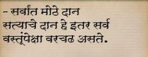 ... Quotes In Marathi | Famous Lord Gautam Buddha Quotes In Marathi