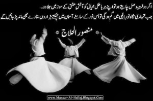 ... Al-Hallaj Sayings, Mansur Al-Hallaj Quotes in urdu, Urdu Quotes