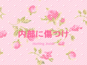 depressed depression sad japanese pink floral sad-typography japanese ...