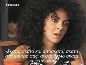 greek quotes, maria solwmou, singles - inspiring picture on Favim.com ...