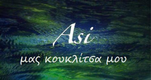 ... quotes in greek love sentences quot love quotes in greek spoken at